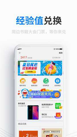 人人都是产品经理