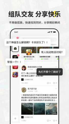 一起玩吧游戏平台下载