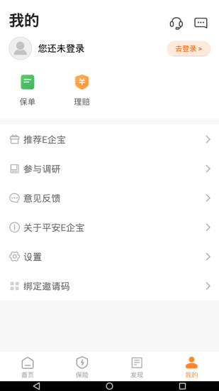 平安E企宝app