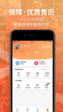 凤凰游戏商城