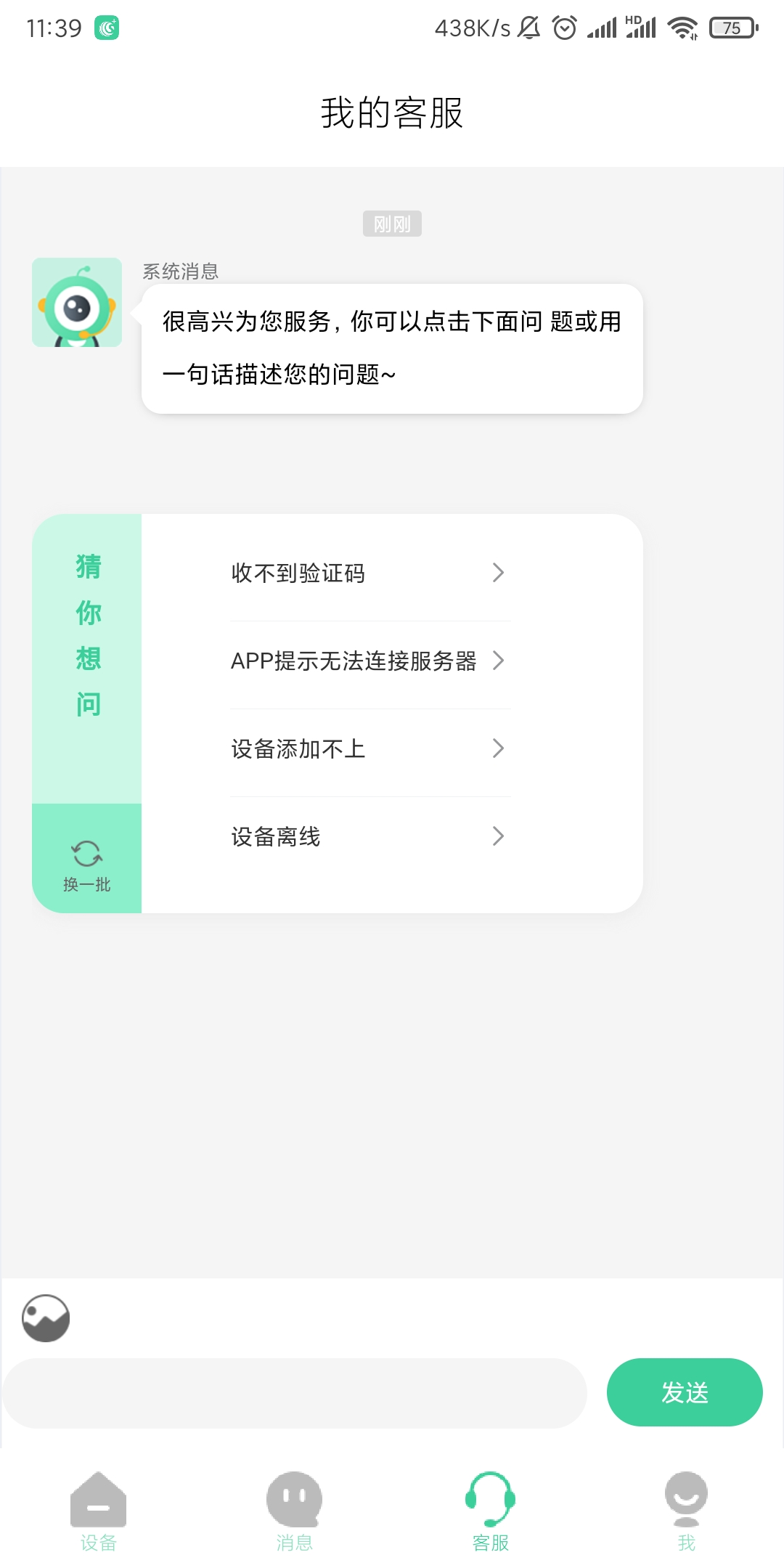 GOSCOM Pro视频监控