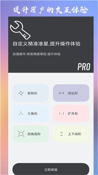 辅助瞄准助手最新版2026(Crosshair Pro)