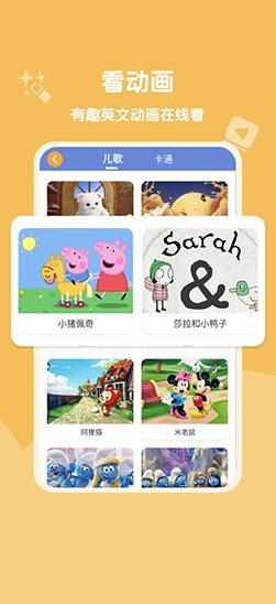 葡萄架英语