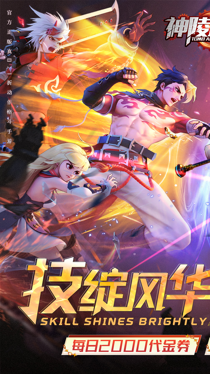 神陵武装