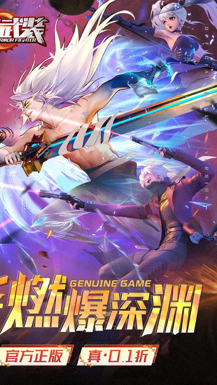 神陵武装