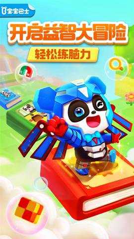 奇妙逻辑冒险下载