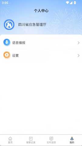 烟花爆竹风险监测预警系统