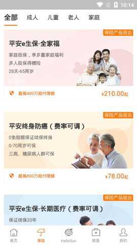 中国平安健康保险下载