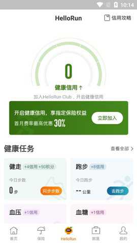 中国平安健康保险下载