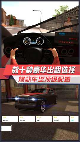 出租车驾驶模拟器下载