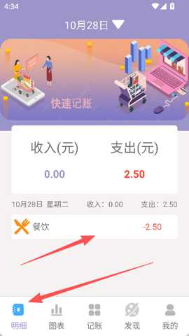 墨余记账