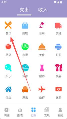 墨余记账