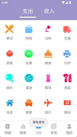 墨余记账