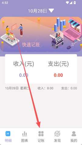 墨余记账