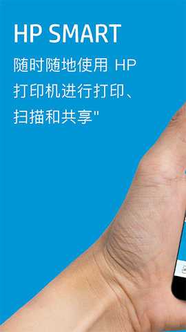 hp smart