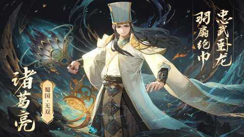 名将集
