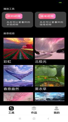 鲍鱼视频播放器