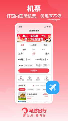 马达车主平台下载