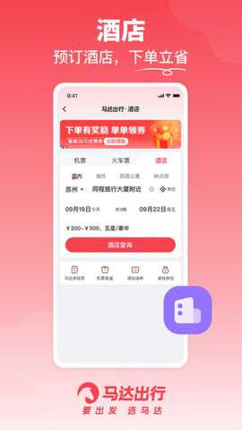 马达车主平台下载