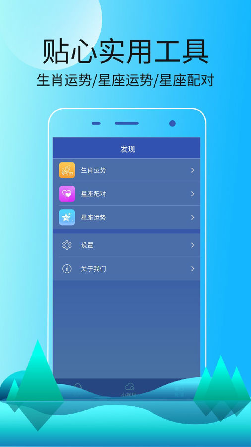 天气极速版app