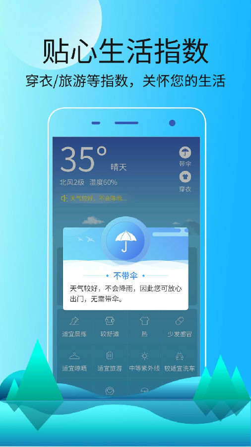 天气极速版app