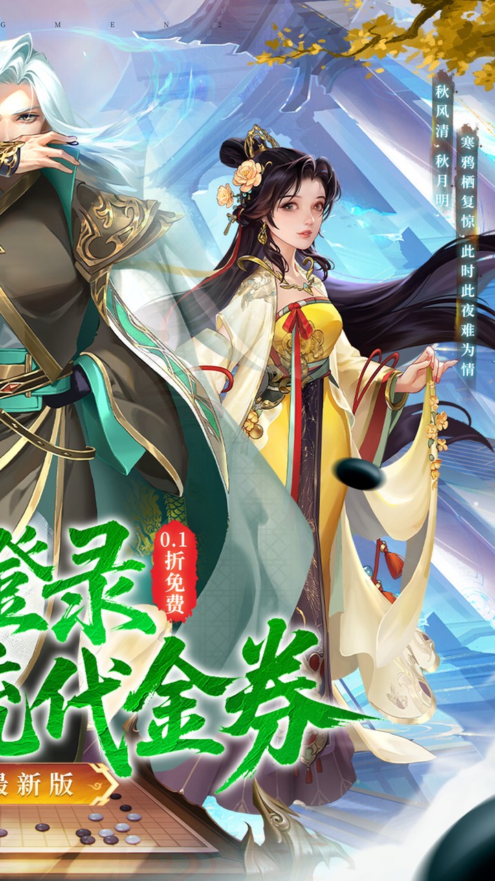 大掌门2
