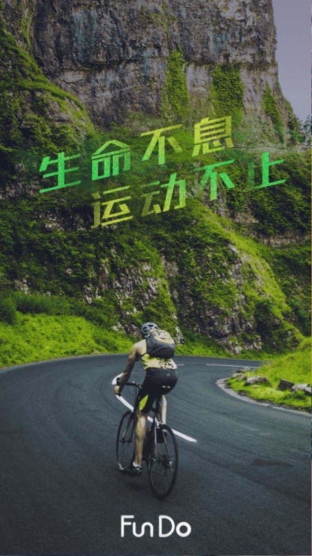 FunDo分动智能运动手表