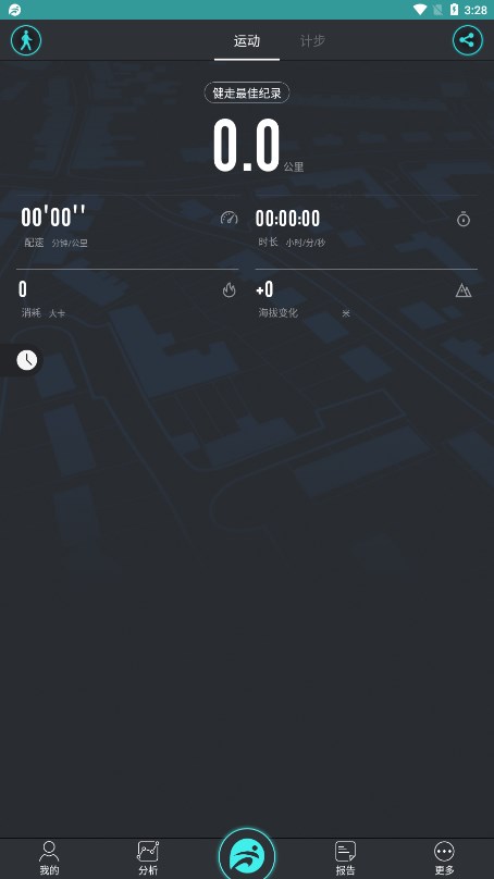 FunDo分动智能运动手表