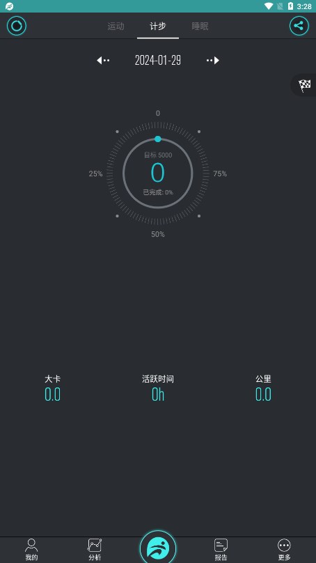 FunDo分动智能运动手表