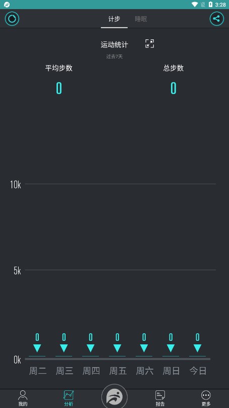 FunDo分动智能运动手表