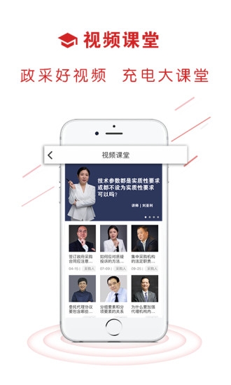易采通app官网版