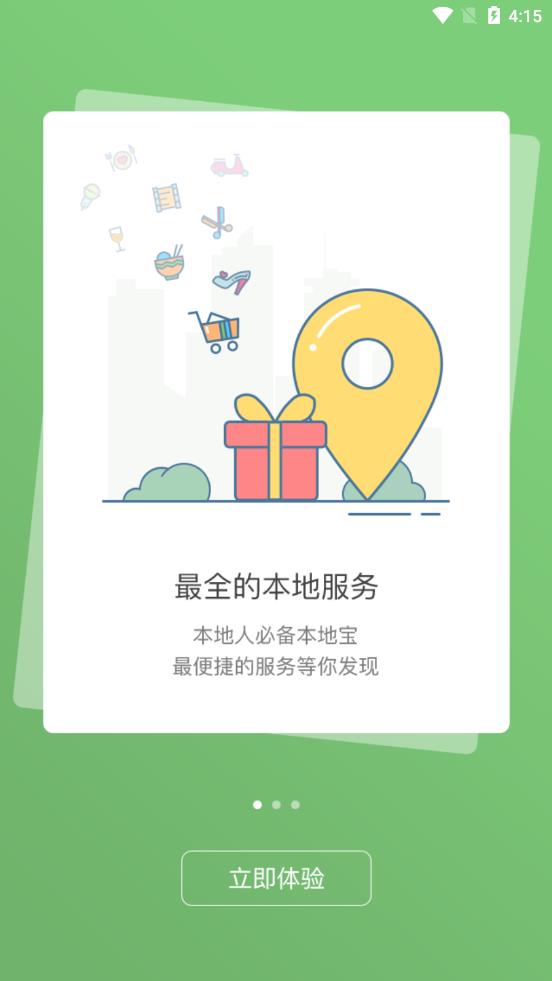 掌握江夏app
