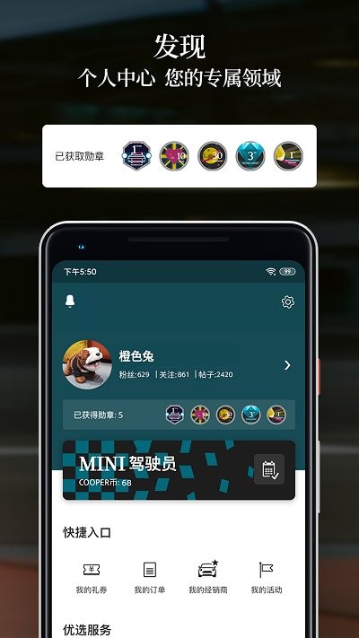 mini汽车app