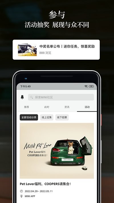 mini汽车app