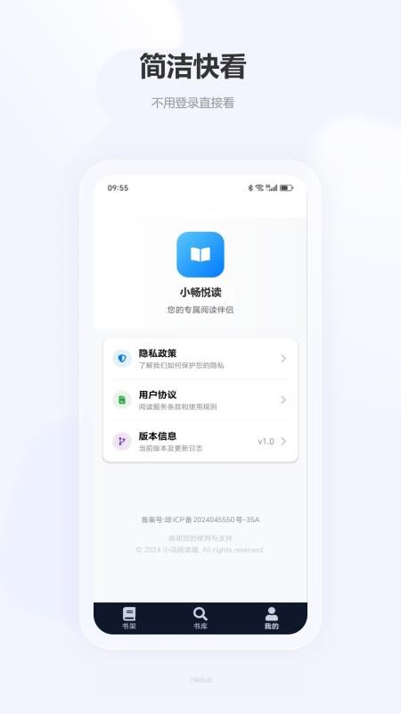 小畅悦读