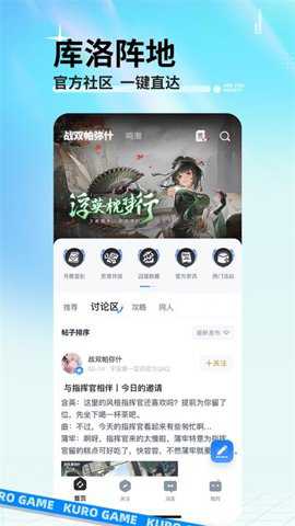 库洛游戏助手官方版