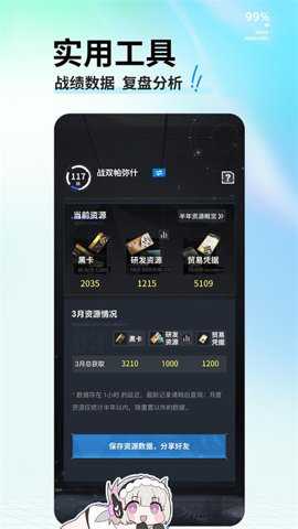 库洛游戏助手官方版
