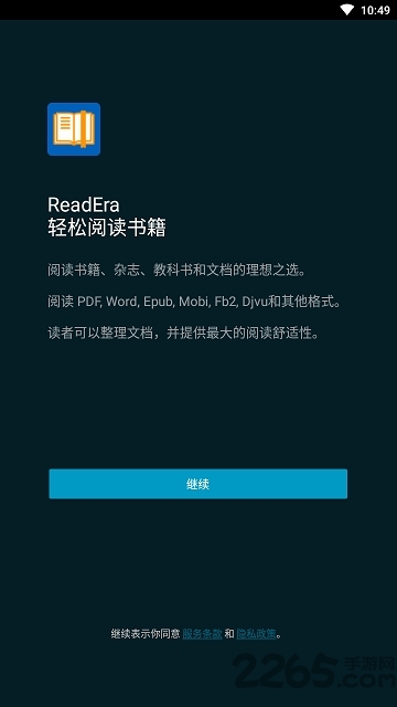 readera电子阅读器最新版
