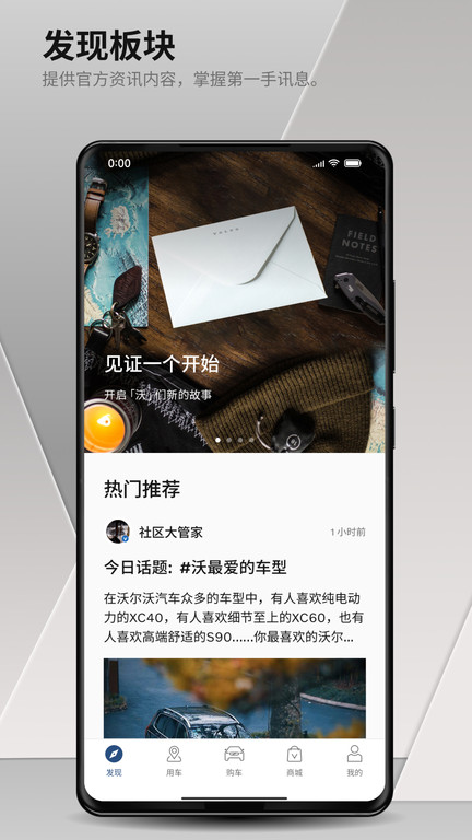 沃尔沃汽车app最新版