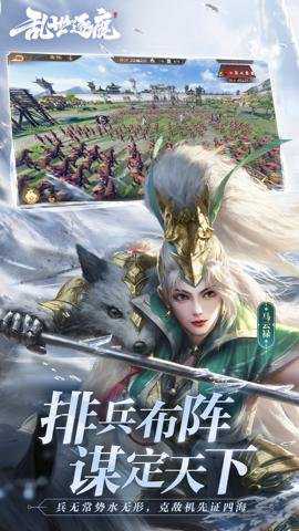 乱世逐鹿应用宝版本下载