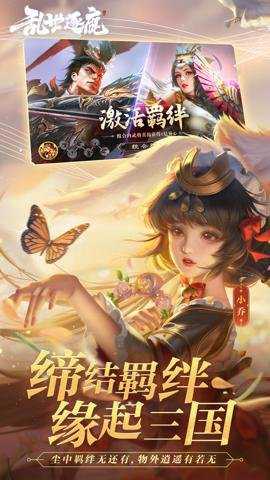 乱世逐鹿应用宝版本下载