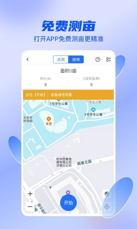 农机人app(四季为农)