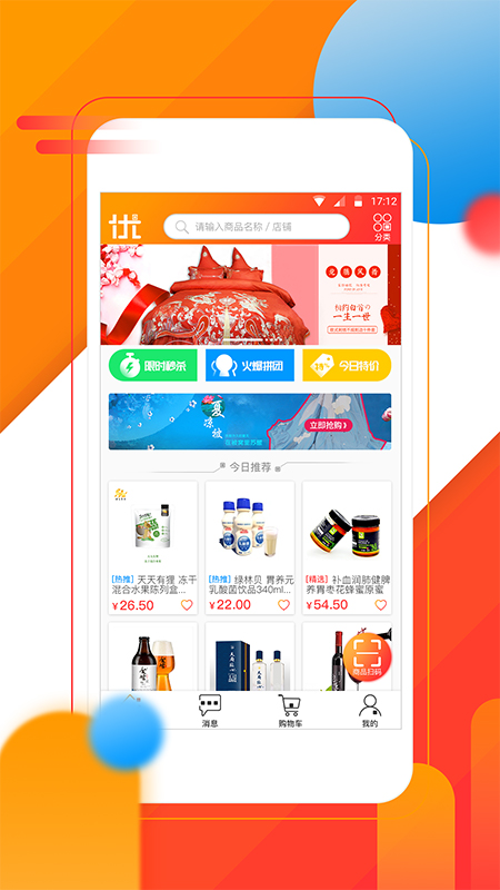 优必上买家app
