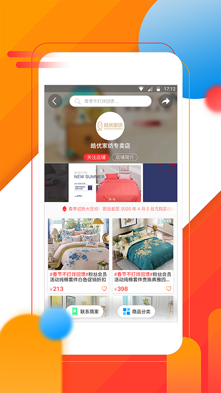 优必上买家app