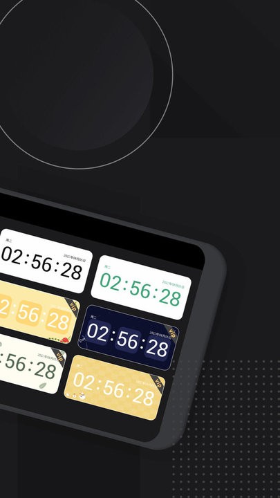 嘀嗒时钟app手机版