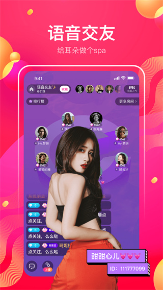 花椒直播软件app免费下载