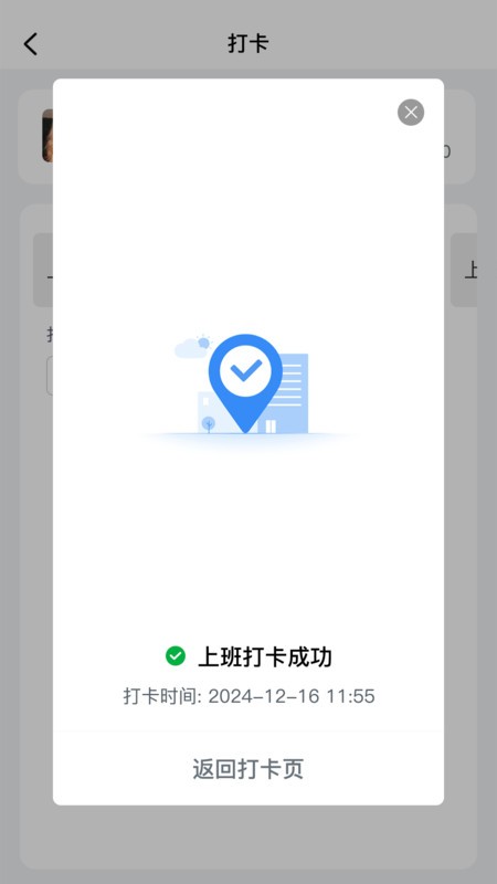 蜗牛用工官方软件
