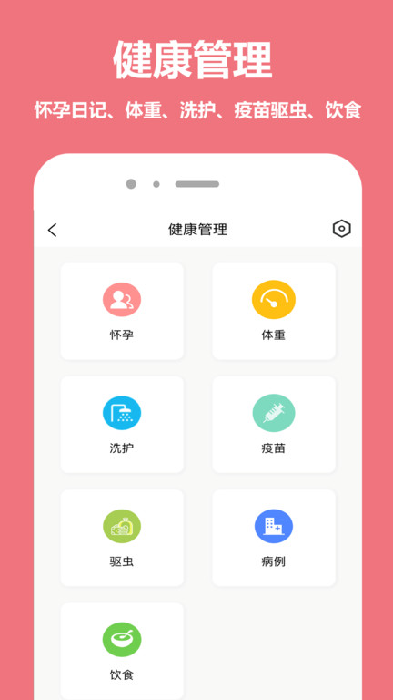 宠物王国app