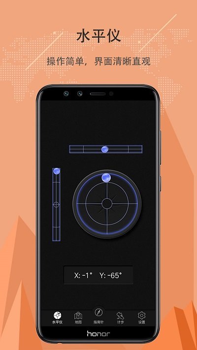 豆豆指南针手机版