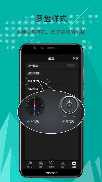 豆豆指南针手机版